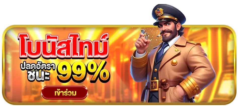 เว็บตรง ฝากขั้นต่ํา 1 บาท โปรโมชั่น