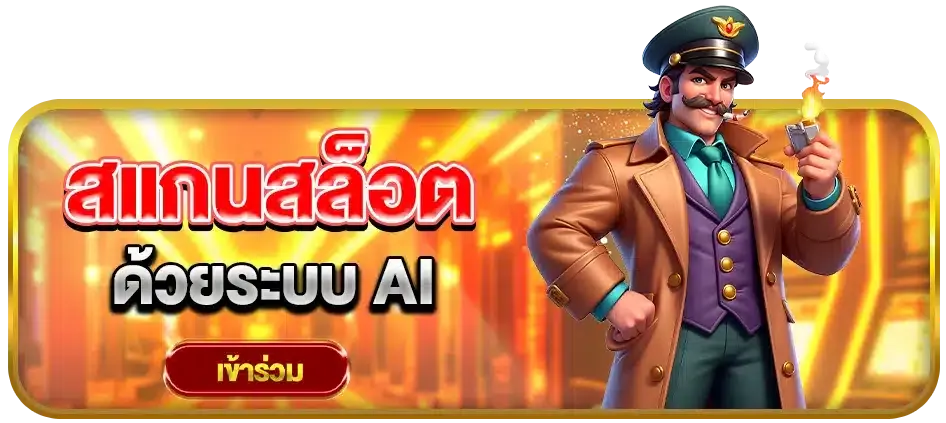 เว็บตรง ฝากขั้นต่ํา 1 บาท โปรโมชั่น