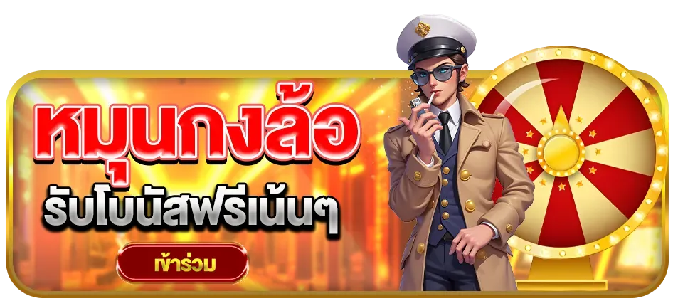 เว็บตรง ฝากขั้นต่ํา 1 บาท โบนัสฟรี